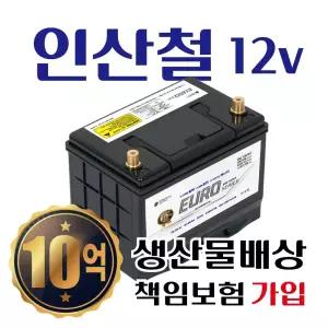 디팩토리 인산철배터리 저용량 특.가 이벤트 유로시리즈 12V 40A