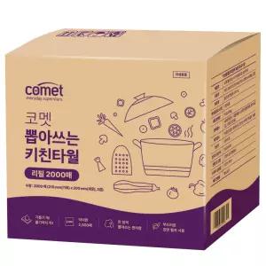 뽑아쓰는 키친타올 리필 2000매 1개