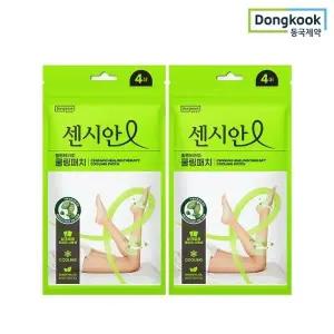 [동국제약] 센시안 힐링테라피 쿨링패치 4매x2개