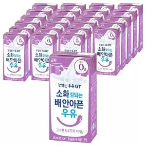 매일유업 소화잘되는 배안아픈 저지방우유190ml 72개