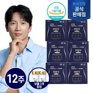 [주영엔에스 단백질 저분자 유청펩타이드 HW-3] 12주(84포)