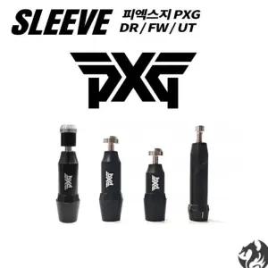 PXG 슬리브 블랙웁스 젠6 젠5 0317 아이언 유틸 우드 드라이버 슬리브