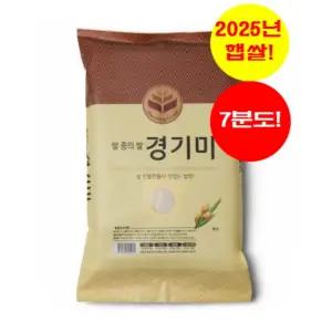 즉석 도정미(7분도)_경기미 10KG [25년 햅쌀. 단일품종. 당일도정]