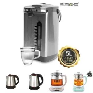 키친아트2150 자동급수 보온포트 주전자 대용량 5L/커피포트/전기/포트/티/스텐/온수/커피/스테인레스/대용