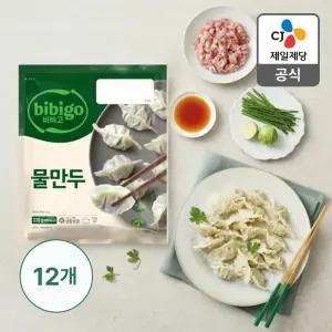 비비고 물만두 315g, 12개 192295