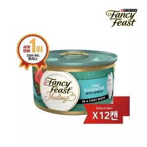 [팬시피스트] 메들리 플로렌틴 튜나 85G 12캔