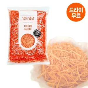 달디단마켓 냉동 당근 슬라이스 1kg 당근라페 샌드위치 김밥재료