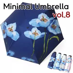 초경량 미니멀 라이프 우산 8 (5k) 양산 겸용/UV/접는/튼튼한/자외선/차단/암막/고급/소형/양우산/가벼운