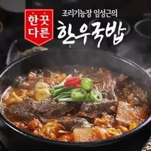 의 한끗다른 한우국밥 400g x 10팩