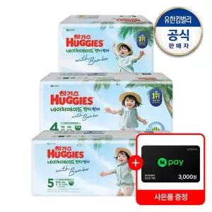 유한킴벌리 [2박스]2026 NEW 네이처메이드 썸머 팬티형 기저귀 3 7단계 택일+네이버페이3천원