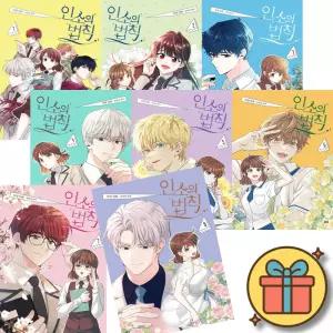 만화 인소의 법칙 1-8 세트 전권 만화책 (전8권)
