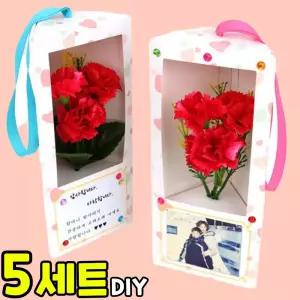 5개묶음 카네이션 꽃다발 박스 카드 만들기 가정의달 어버이날 스승의날 초등 DIY 세트 키트