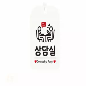 MOONH 안내보드 이동식안내판 안내간판 상담실 알림판
