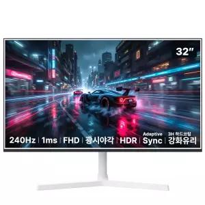 아즈텍 32인치 게이밍 강화유리 모니터 화이트 240Hz 1ms FHD HDR 광시야각