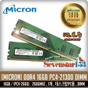 마이크론 Crucial DDR4-2666 CL19 (16GB) PC4-21300 ~7S153