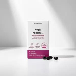 루테인 지아잔틴 식물성캡슐 미니 총 180캡슐