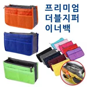 가방 파우치 미니백 이너백 프리미엄 하우스 여성 정리 화장품가방 화장품케이스 더블지퍼