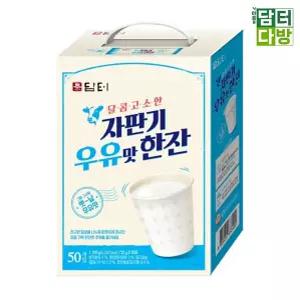 우유맛스틱 담터 자판기 우유맛 한잔 50스틱 스틱포장 서치