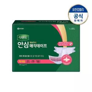 [디펜드] 남녀공용 안심 매직테이프형 재부착식 성인기저귀 특대형18P