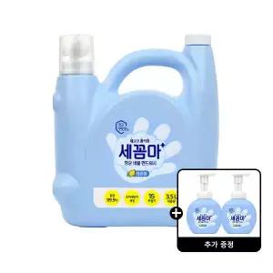 온더바디 세꼼마 핸드워시 3.5L 레몬향 + 용기 증정