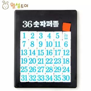 월성 4000 숫자퍼즐 36 (WSP-280) (랜덤1개)