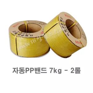 자동pp밴드 7kg - 황색 - 9mm - 2롤 , 자동pp밴딩끈, 6mm, 9mm, 12mm, 15m,18m,투명,빨강,파랑,흰색,회색,칼라밴드,벤딩끈, 포장끈,로프 대성월드