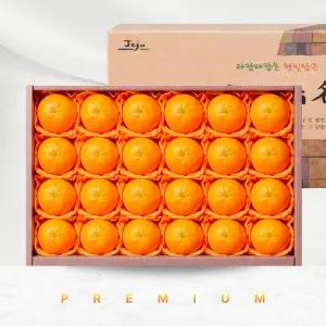 고민밥상 제주 고당도 카라향 고급 선물세트 5kg (12-26과)