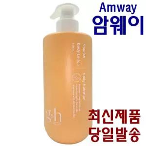(new)암웨이 g&h 너리쉬 바디워시 400ml 본사 최신 상품 바디로션