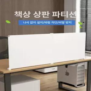 책상위파티션 가림막 가리개 스크린 독서실 아이보리 보드