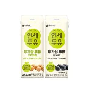 연세두유 무가당 두유 190ml 오리지널 24팩 + 검은콩 24팩 (총 48팩)