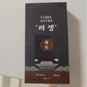큐리아 려생 새치색약 내추럴브라운 다크브라운
