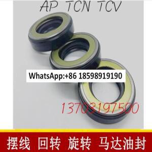수입 산 오일 씰 TCN25 45 11 AP1338F FO 고압