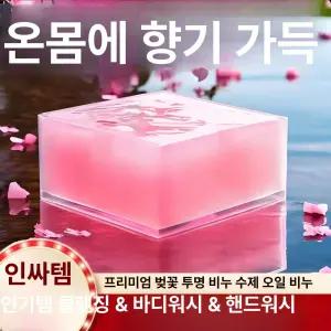 탱코마켓 미백비누 클렌징바 세안 천연