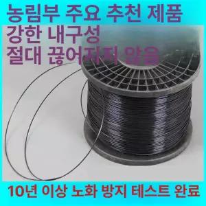 철사 포도 원예용 농사용 줄 농사 코팅와이어로프 과수원