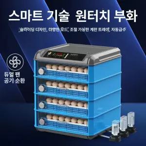 52QUAD 병아리부하기 부하기 부화통 병아리부화기 알부화기 닭부화기
