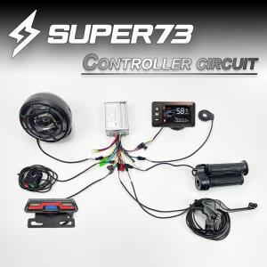 슈퍼73 전기차 48V 400W500W550W1000W 컨트롤러 완전 세트 회로 개조 및 업그레이드 액세서리