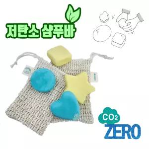 미술놀이 학교 환경 교육 제로웨이스트 친환경 고체 샴푸 탄소중립 샴푸바 만들기 DIY 키트
