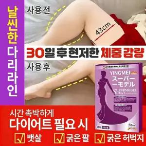 일본수입 복부 바디 패치 뱃살 팔뚝 케어 온열 홈케어