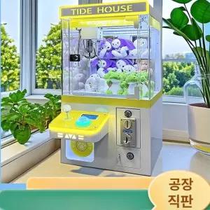 52QUAD 인형뽑기기계가정용 핑크 부티크 조카 집게 인형 사업용 가챠머신