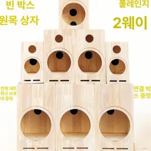나무 스피커 빈통 학교 우드박스 양방향 앰프 캐비닛 만들기 원목상자 사운드박스 주파수 우드