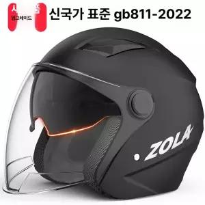 겨울용 오토바이헬멧 초경량 바이크 클래식 750g 배달