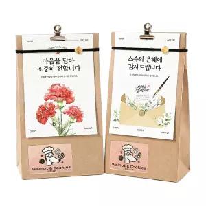 쿠키 호두정과 간식 답례품 단체 선물 4박스 단일 생일 만들기 학교 생일파티 화이트데이