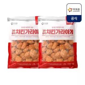 아워홈 고추바삭 치킨 가라아게 1kg x 2개