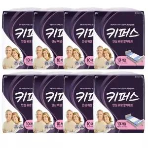키퍼스 안심 위생깔개 매트 10매 x 8팩 요양원 조리원 병원 침대 환자용
