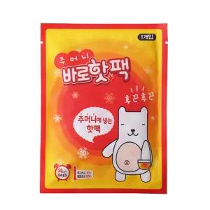 휴대용손난로 주머니 핫팩 80g 200개 단체용 사은품 등산동호회 찜질팩