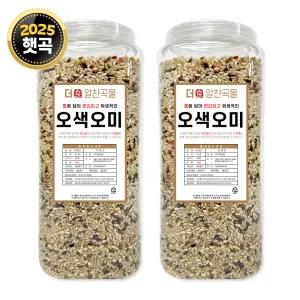 더알찬곡물 통에담은 오색오미 4kg (2kgx2통) / 25년산 혼합곡 오색현미