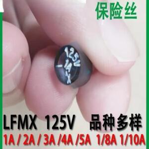 3PCS 125VLFMX0273001 투명 원통형 TR3MICRO 인스턴트 퓨즈 1A2A4A3A5A1/10A
