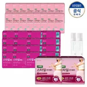 디펜드 디펜드스타일 더블세트 패키지 라이너16+패드16+언더웨어2+청결제2)