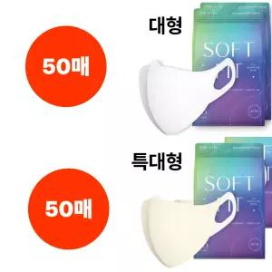 CLA 마스크 50+50 대형 화이트 특대형 크림베이지