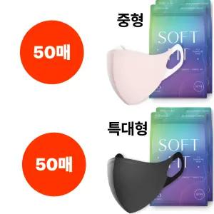 CLA 마스크 소프트핏 중형 핑크50매 특대형 블랙50매